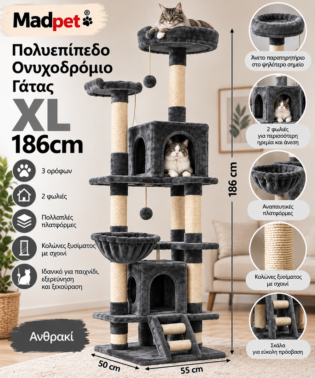 Madpet Ονυχοδρόμιο Γάτας XL 186cm – Πολυεπίπεδο 3 Ορόφων με 2 Φωλιές