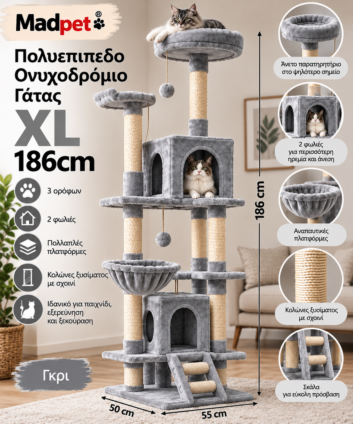 Madpet Ονυχοδρόμιο Γάτας XL 186cm – Πολυεπίπεδο 3 Ορόφων με 2 Φωλιές