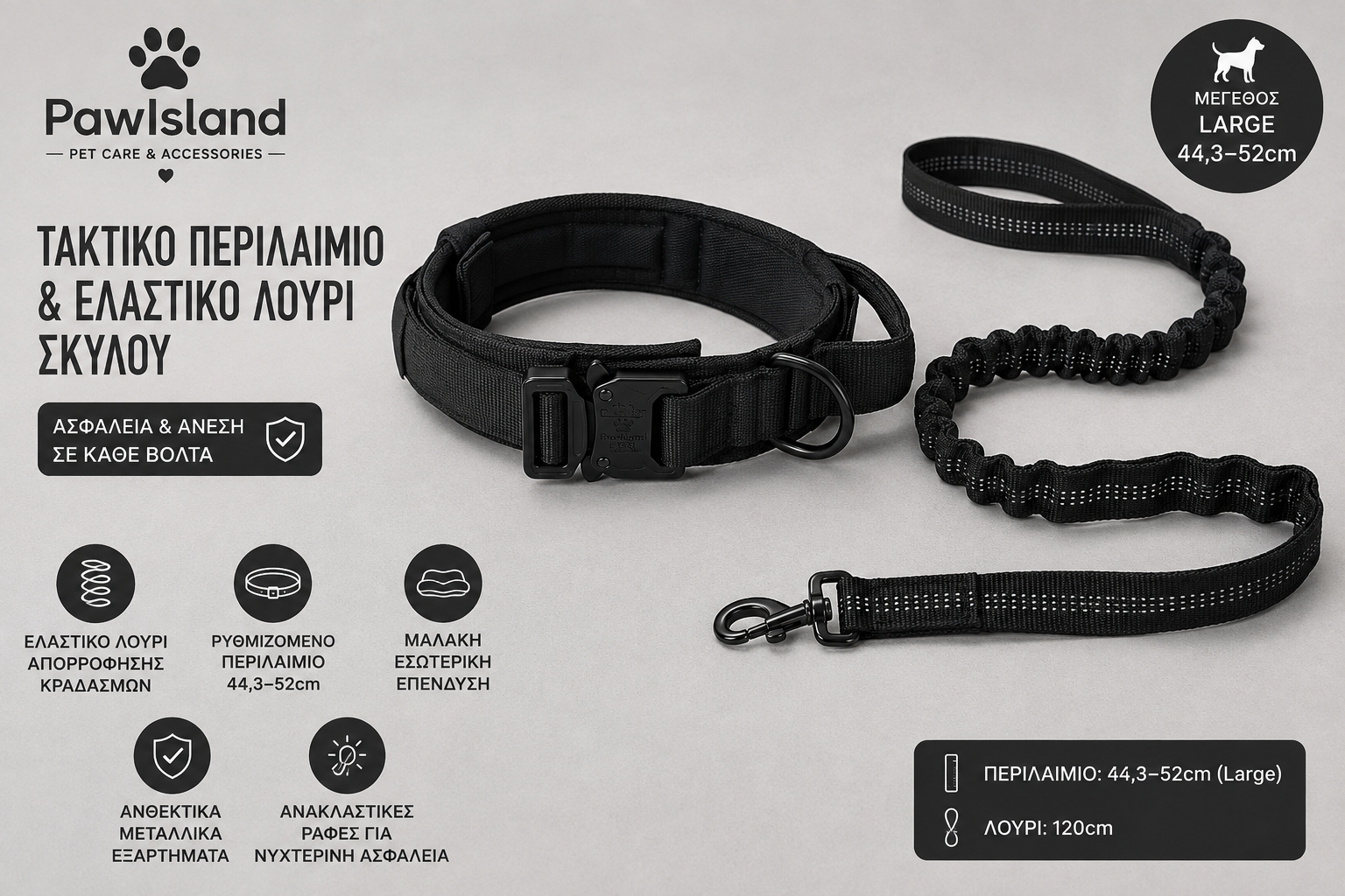 PawIsland Tactical – Τακτικό Περιλαίμιο & Ελαστικό Λουρί Σκύλου Large 44,3–52cm Μαύρο 🐾