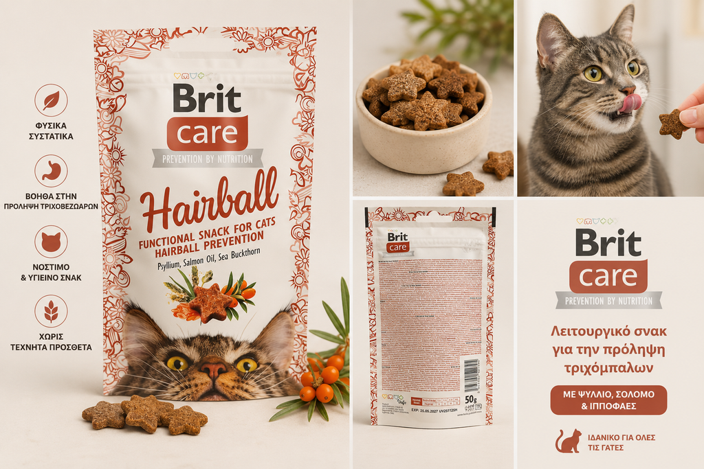 Brit Care Hairball Functional Snack για Γάτες 50g – Πρόληψη Τριχόμπαλων