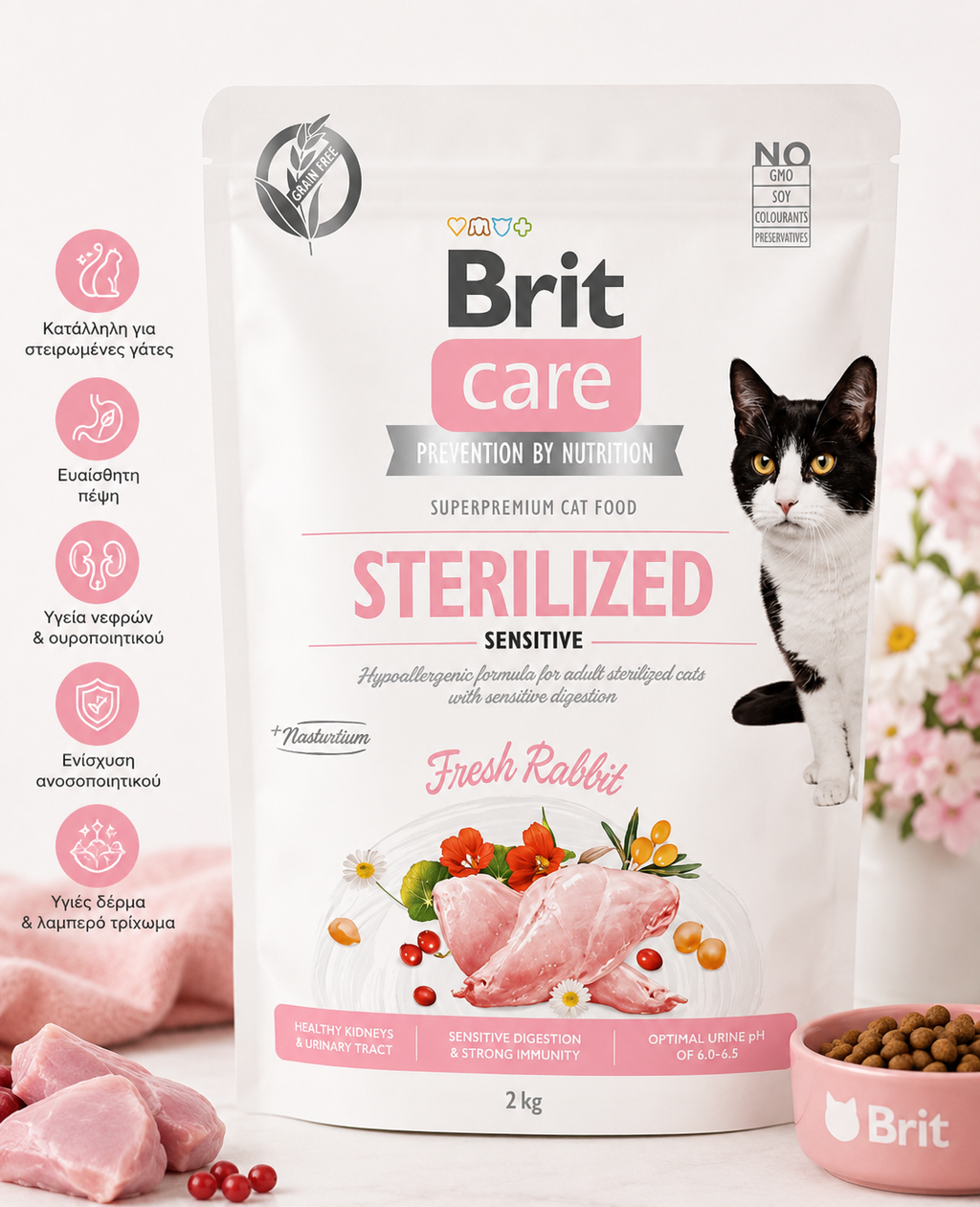 Brit Care Sterilized Sensitive Fresh Rabbit 2kg για Στειρωμένες Γάτες 🐱