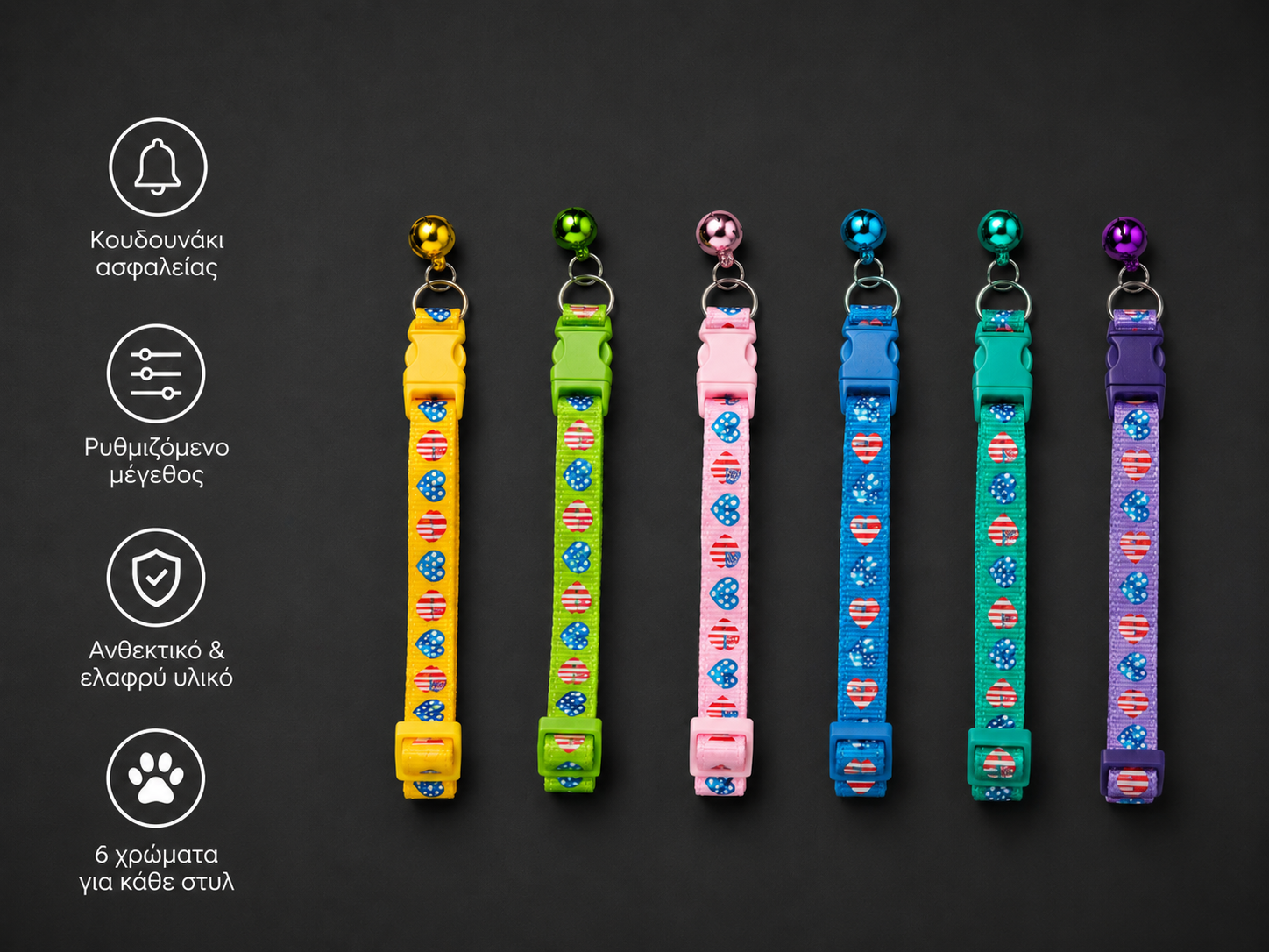🐾 PawIsland Color Bell Collar – Χρωματιστό Περιλαίμιο για Γάτες & Μικρόσωμους Σκύλους